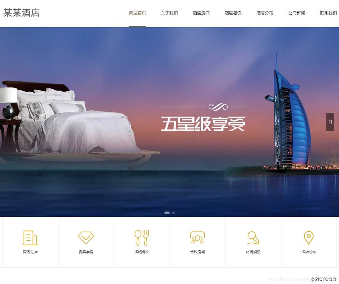 HTML期末大作业~酒店网站模板(HTML+CSS+JavaScript)_html