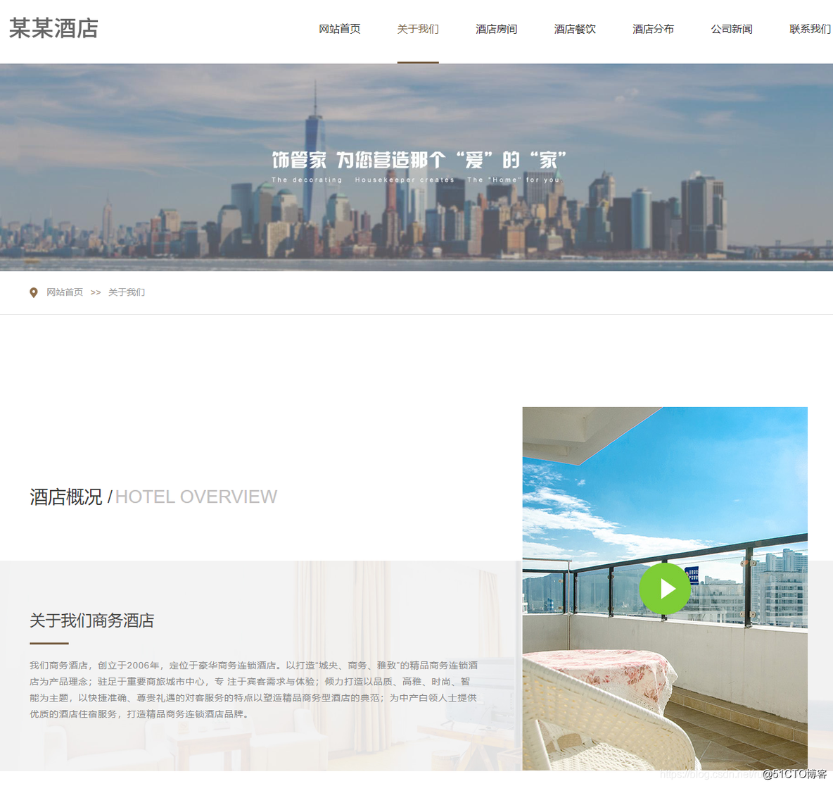 HTML期末大作业~酒店网站模板(HTML+CSS+JavaScript)_js_02