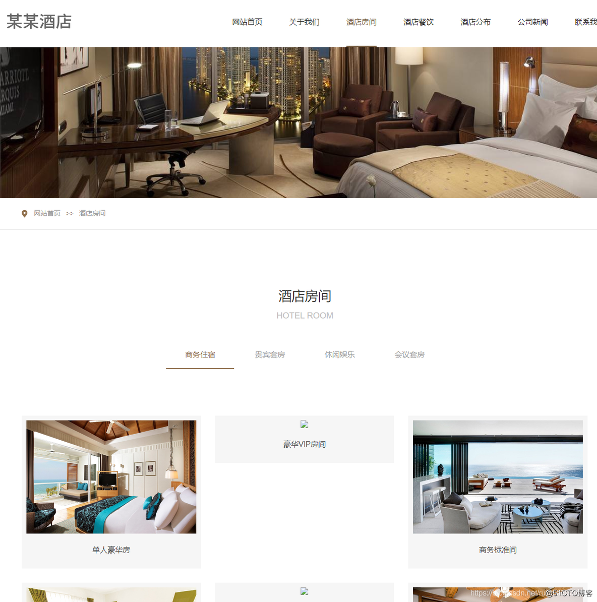 HTML期末大作业~酒店网站模板(HTML+CSS+JavaScript)_css_03