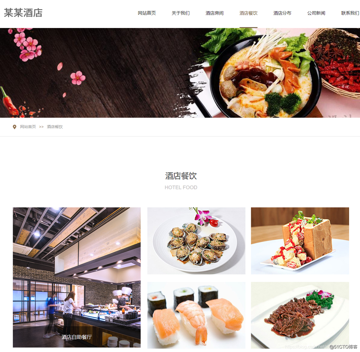 HTML期末大作业~酒店网站模板(HTML+CSS+JavaScript)_html_04