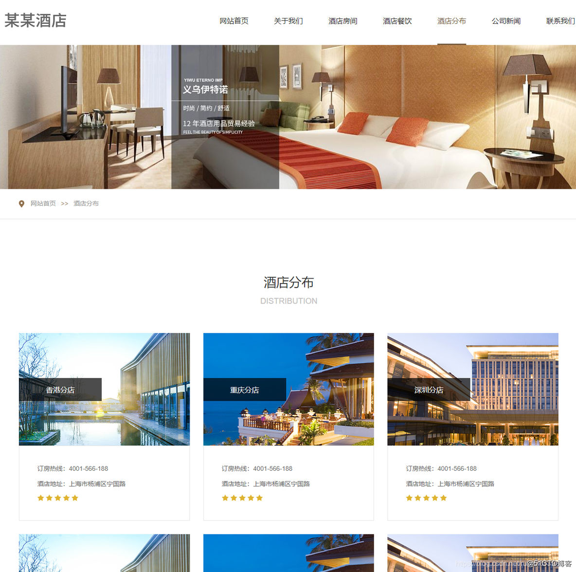 HTML期末大作业~酒店网站模板(HTML+CSS+JavaScript)_css_05