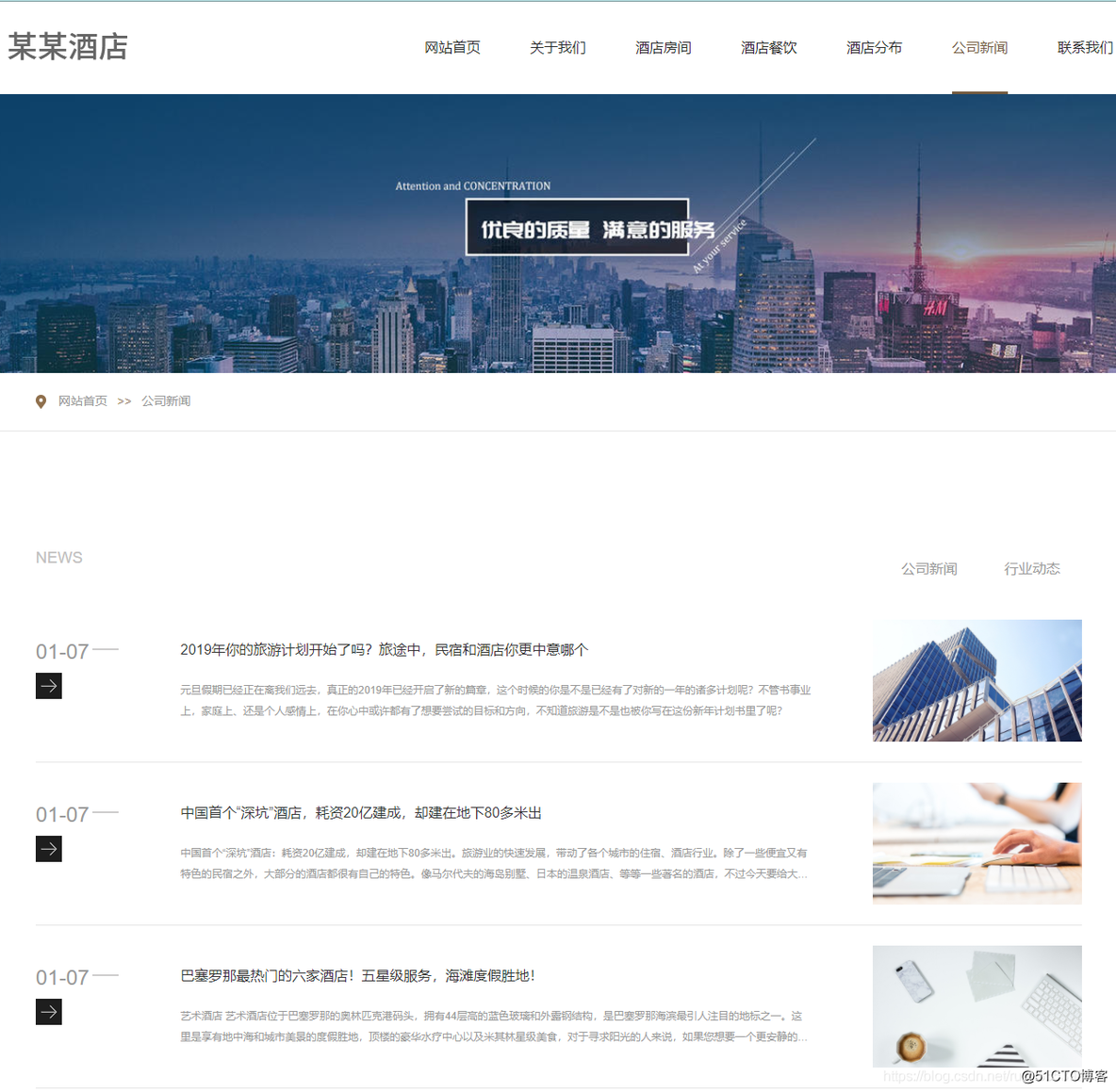 HTML期末大作业~酒店网站模板(HTML+CSS+JavaScript)_html5_06