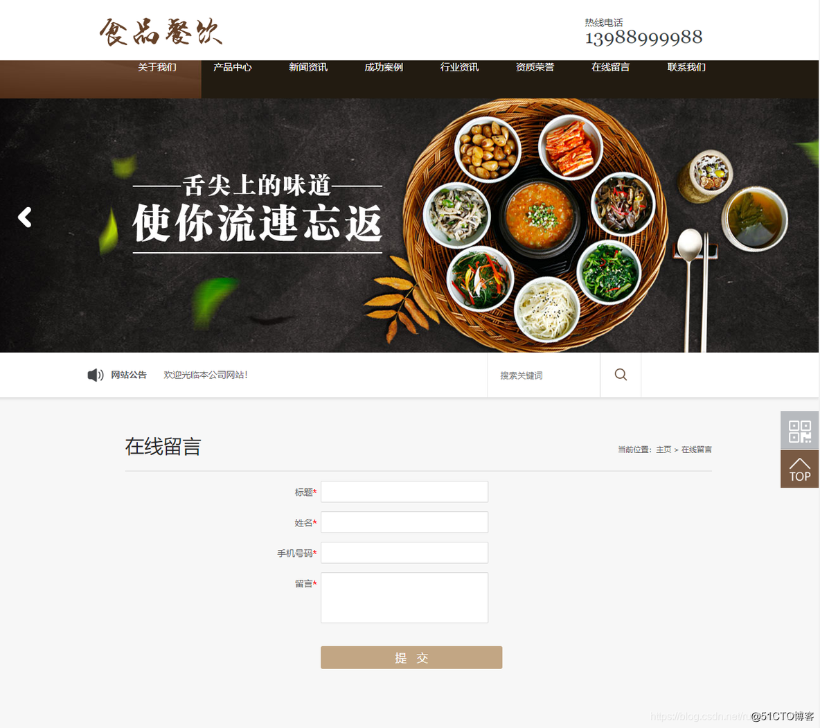 HTML期末大作业~餐饮文化学生网页设计作业(HTML+CSS+JavaScript)_腾讯_05