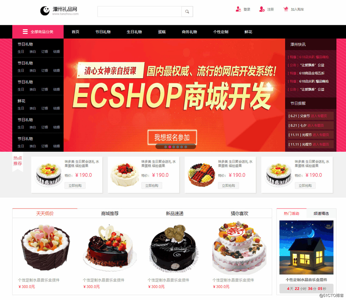 HTML期末大作业~节日礼品购物商城网站html模板(HTML+CSS+JavaScript)_html5