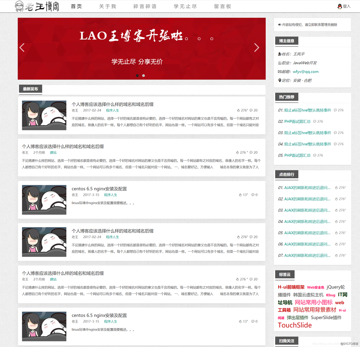 HTML期末大作业~学生个人博客静态页面模板(HTML+CSS+JavaScript)_html