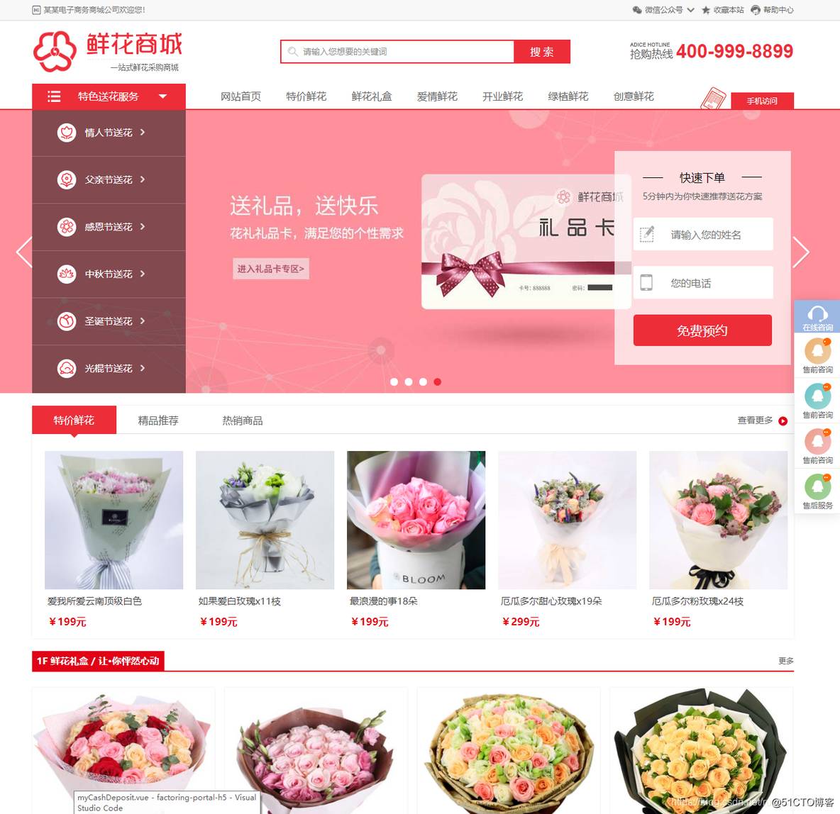 HTML期末大作业~花店鲜花商城网站模板设计与实现(HTML+CSS+JavaScript)_css_02