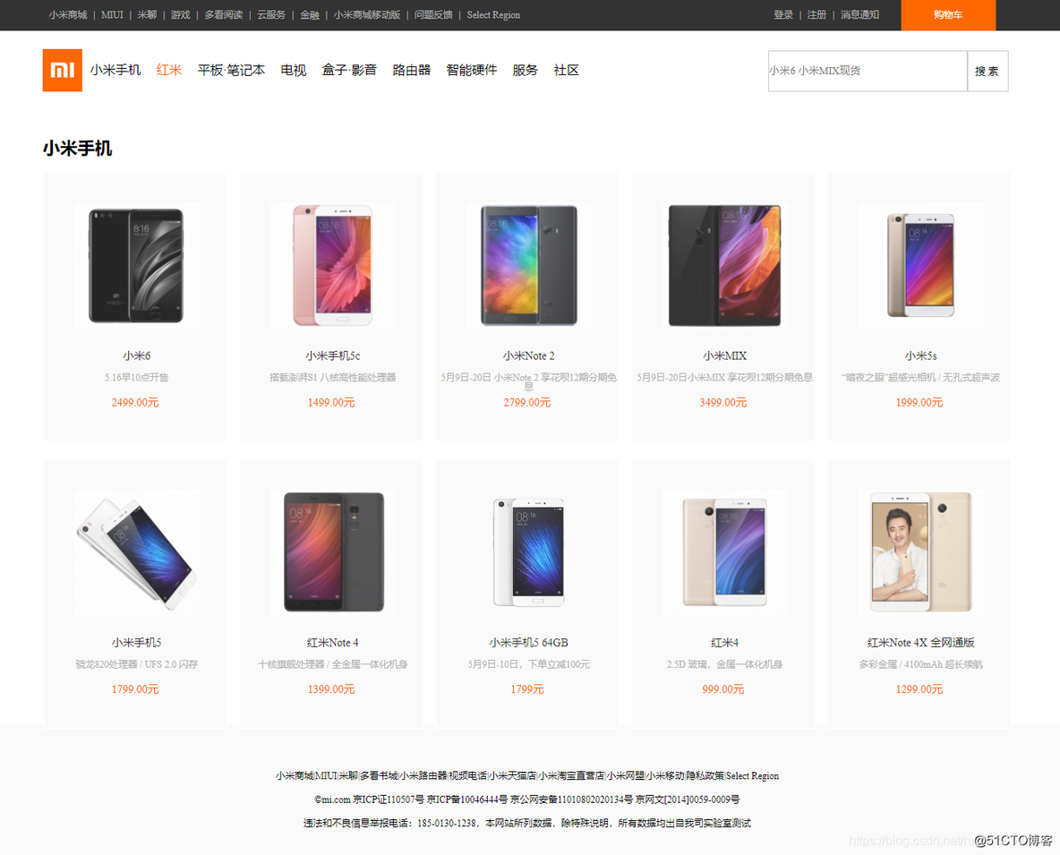 HTML网页设计结课作业~仿小米商城网站纯HTML模板源码(HTML+CSS)_css_08