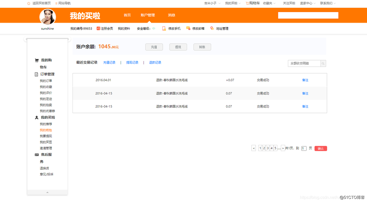 HTML期末作业作业-仿商城个人中心网站模板(HTML+CSS+JavaScript)_js_04