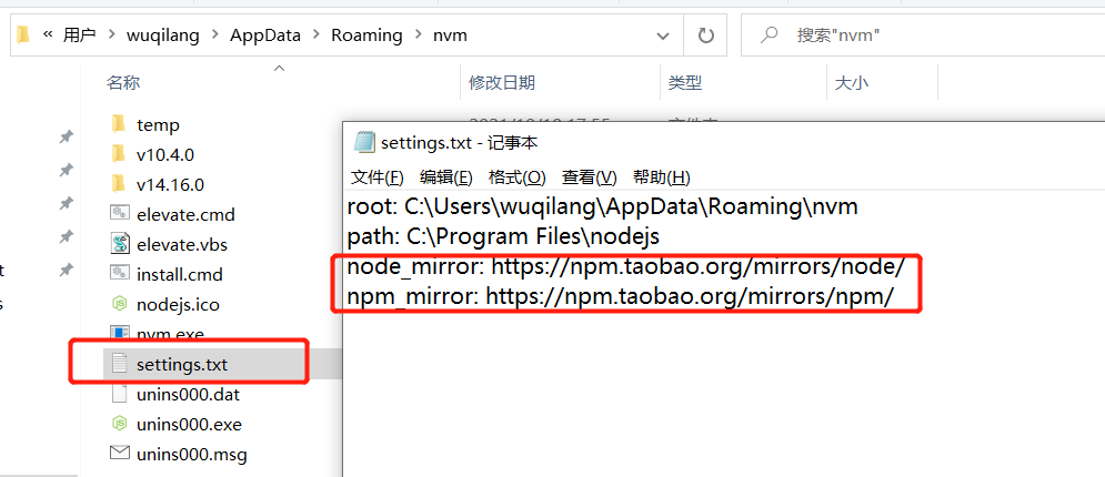 nvm管理node版本_windows系统_02