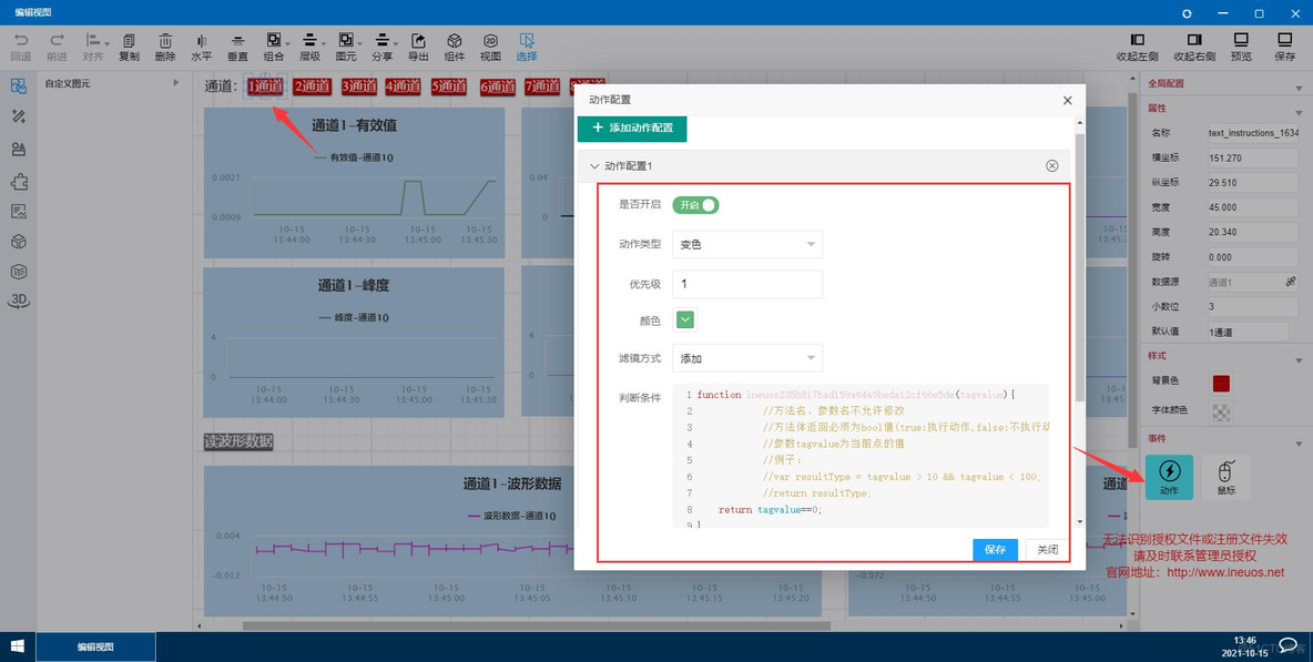 iNeuOS工业互联网操作系统，设备振动状态监测、预警和分析应用案例_数据采集_08