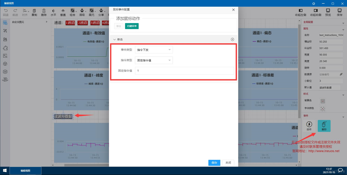 iNeuOS工业互联网操作系统，设备振动状态监测、预警和分析应用案例_故障诊断_10