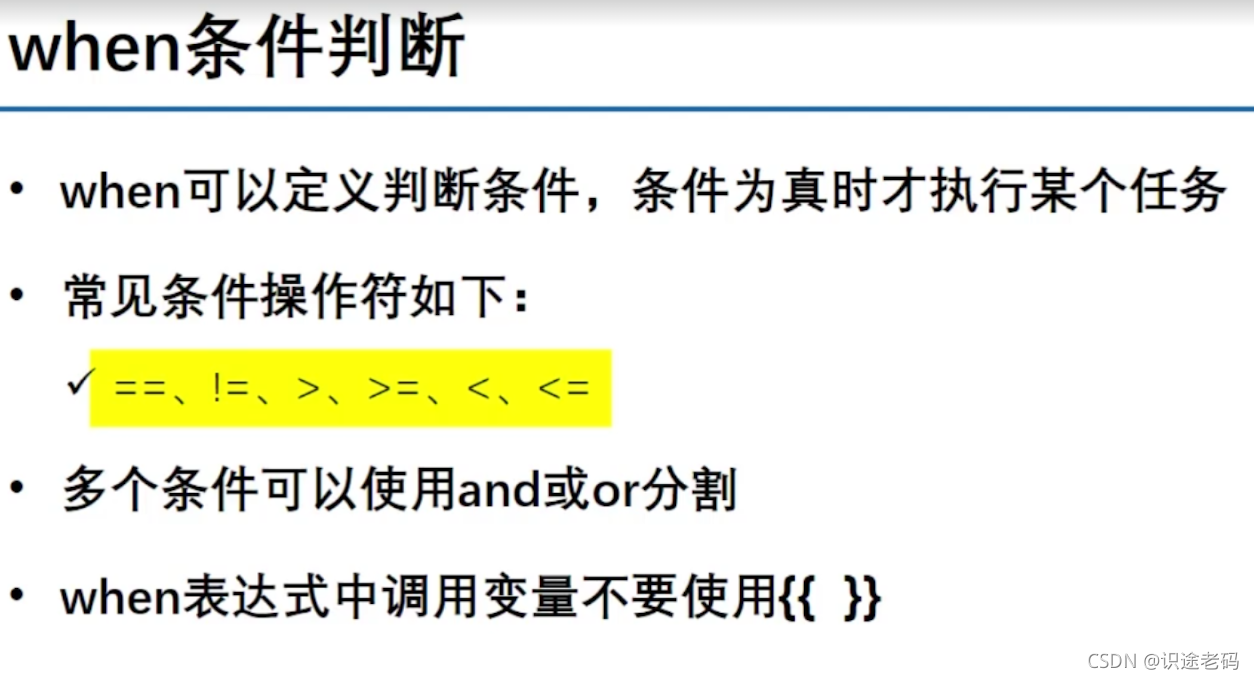 when条件判断_条件判断
