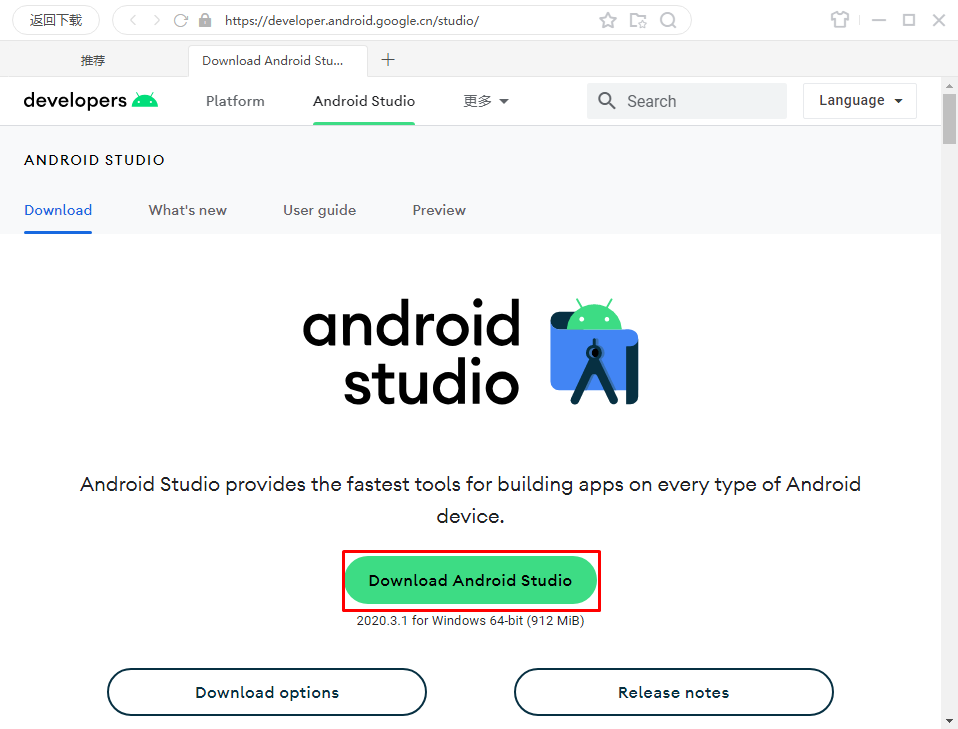 安装安卓开发工具-Android Studio_android