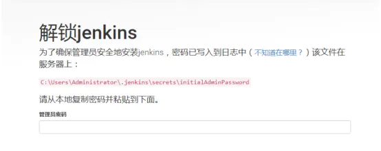 持续集成-Jenkins搭建_git_08