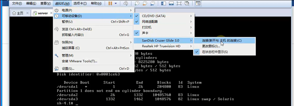 Linux基础知识梳理_运行级别_18