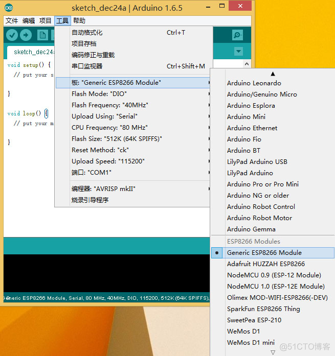 Arduino IDE for ESP8266教程（0）配置IDE_开发板_03