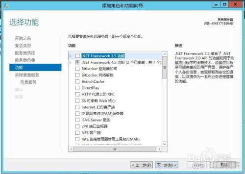 Windows Server2012远程桌面服务配置和授权激活_重启_06