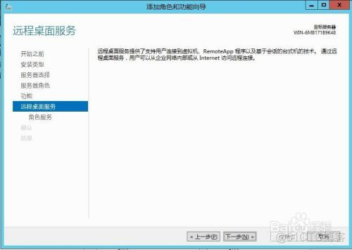 Windows Server2012远程桌面服务配置和授权激活_多用户_07