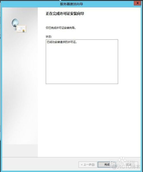 Windows Server2012远程桌面服务配置和授权激活_重启_26