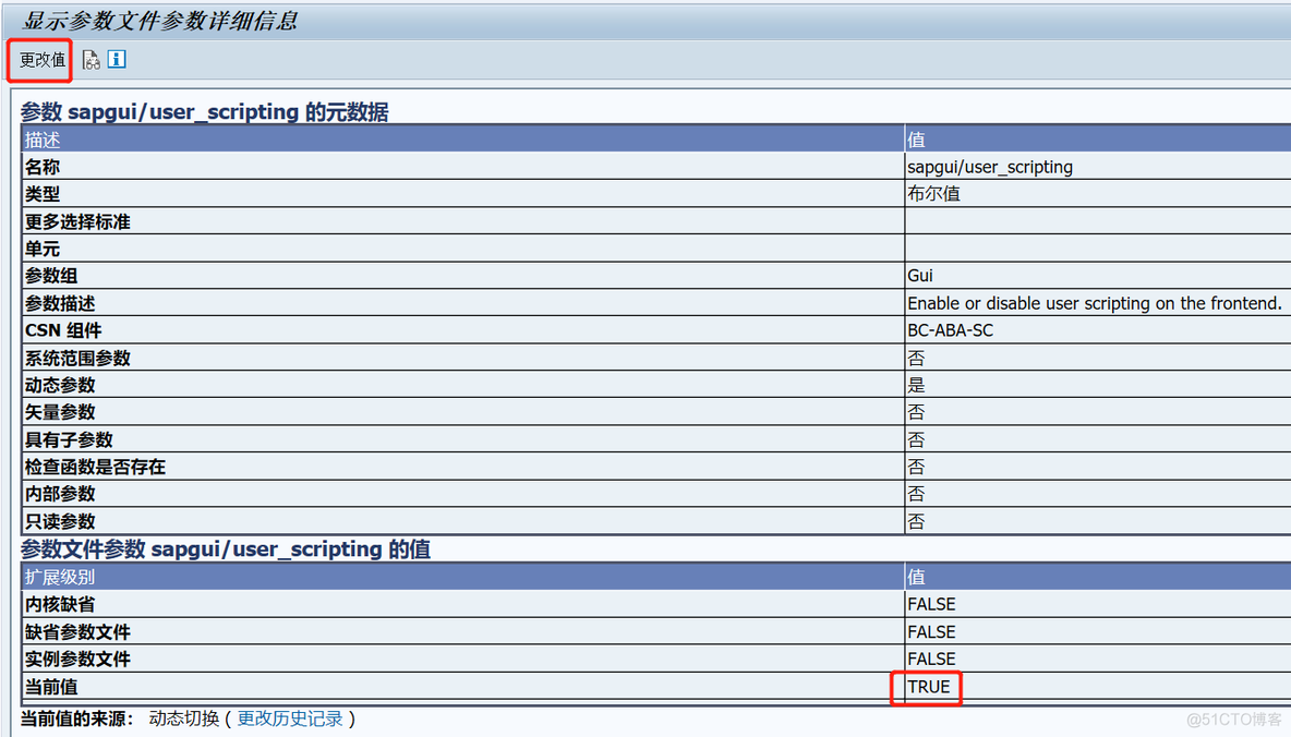 免密自动登陆SAPGui_自动登陆_03