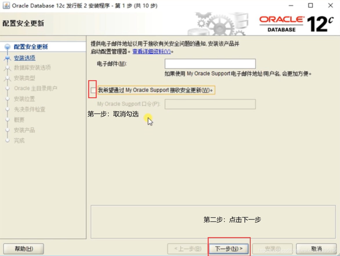 Oracle12C安装教程_oracle_02