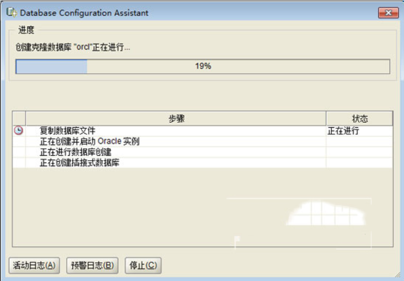 Oracle12C安装教程_oracle_10