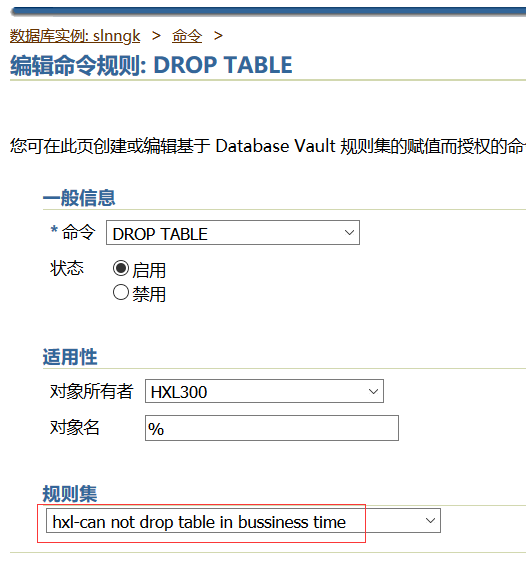 vault配置业务实际不能删除表_sql_03