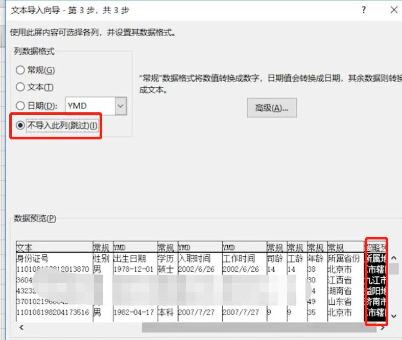 16、数据透视表—导入外部数据源创建_其他_04