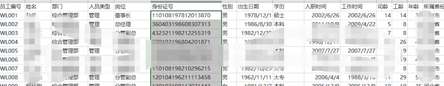 16、数据透视表—导入外部数据源创建_其他_05