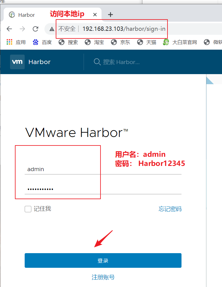 docker 私有仓库与Harbor_nginx_08