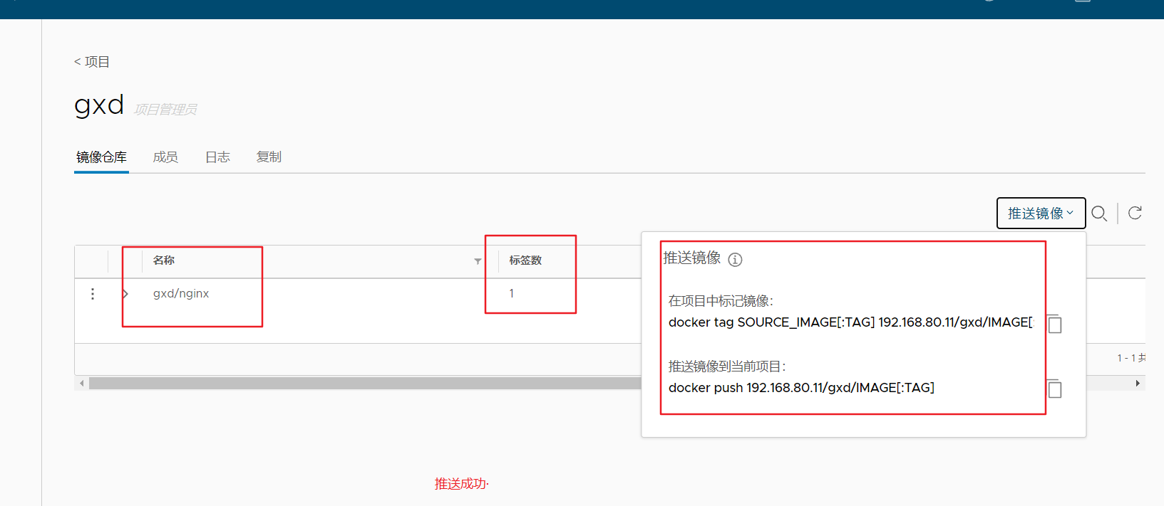 docker本地私有仓库与harbor私有仓库_重启_21