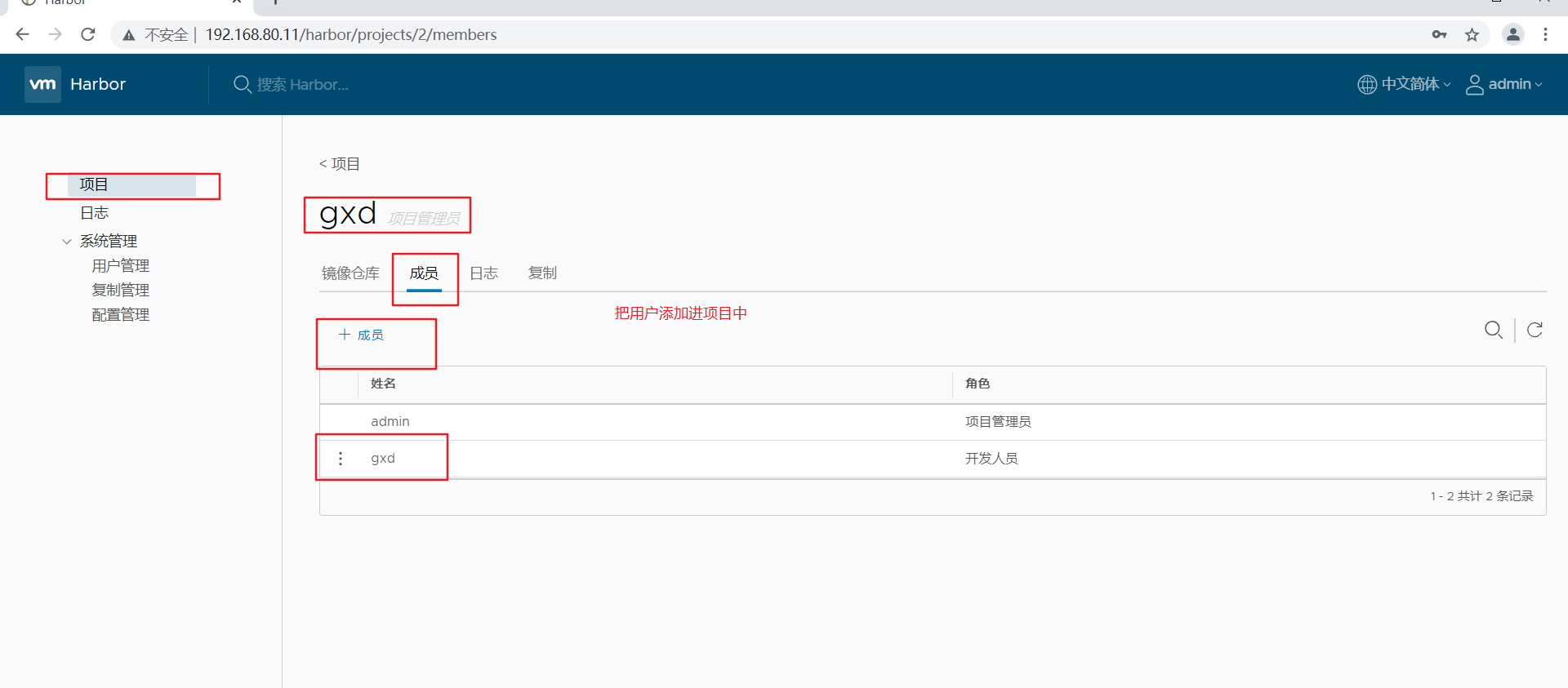 docker本地私有仓库与harbor私有仓库_私有仓库_31