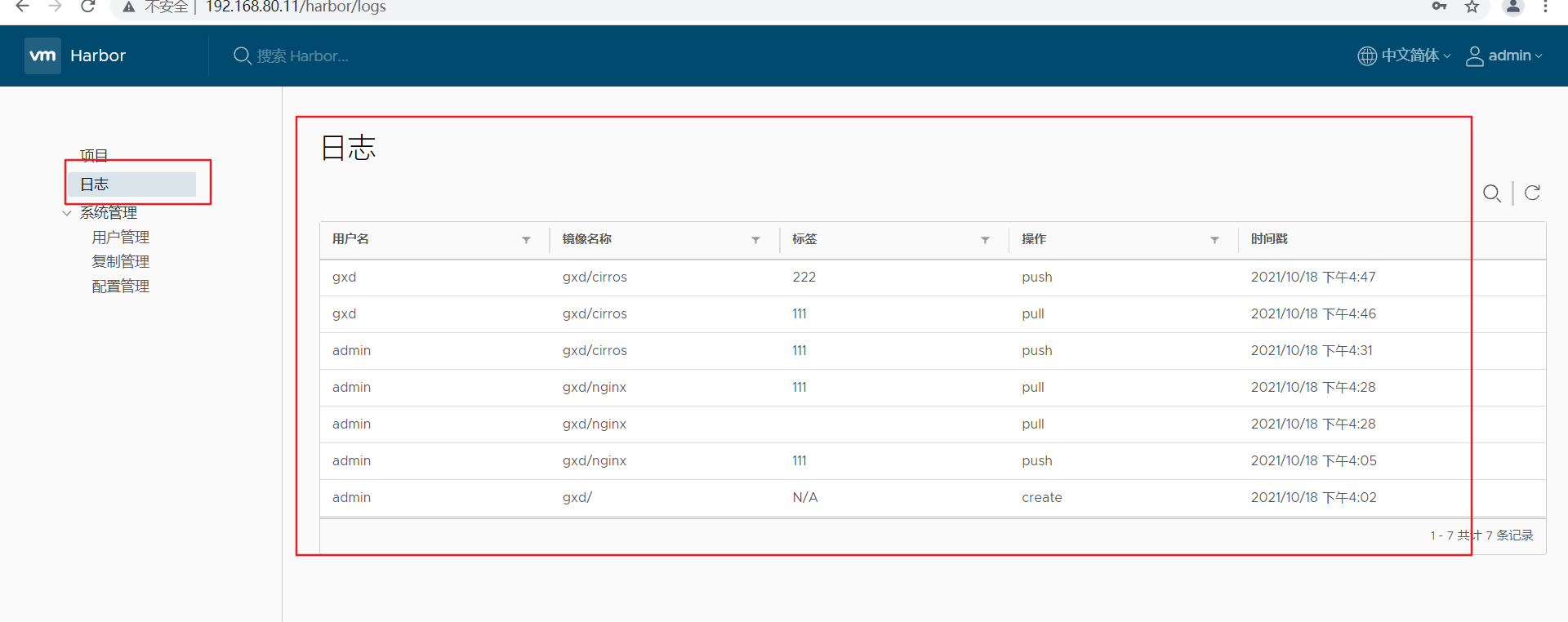 docker本地私有仓库与harbor私有仓库_上传_34