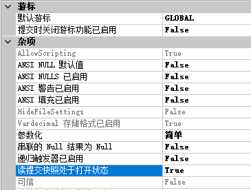 Sql Server 查詢和insert同一個表并發死鎖_其他