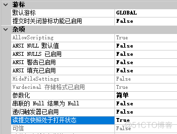 Sql Server 查詢和insert同一個表并發死鎖_其他