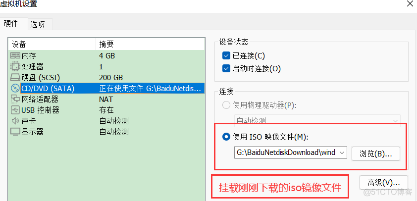 VMware workstation 15安装win7以后，vmware tools安装不了问题解决_其他_02