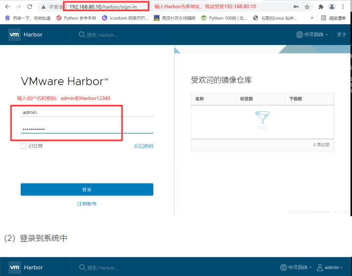 Docker Harbor私有仓库部署与管理_docker_10