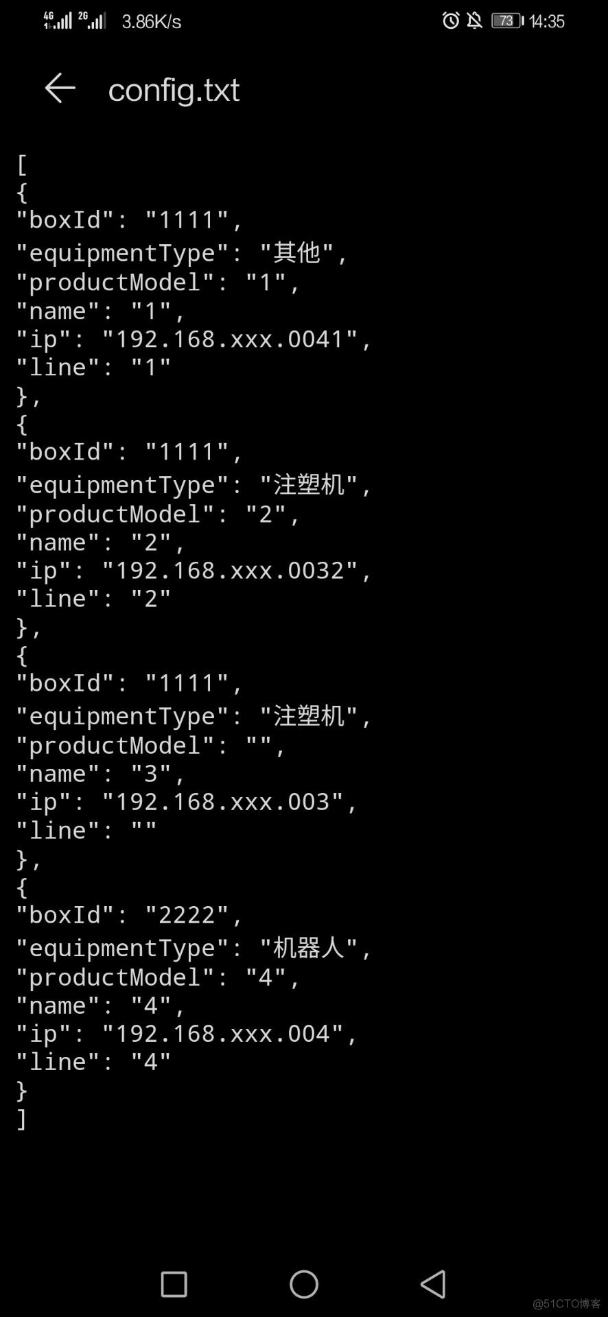 plus.io手机文件内容获取、修改_文件系统