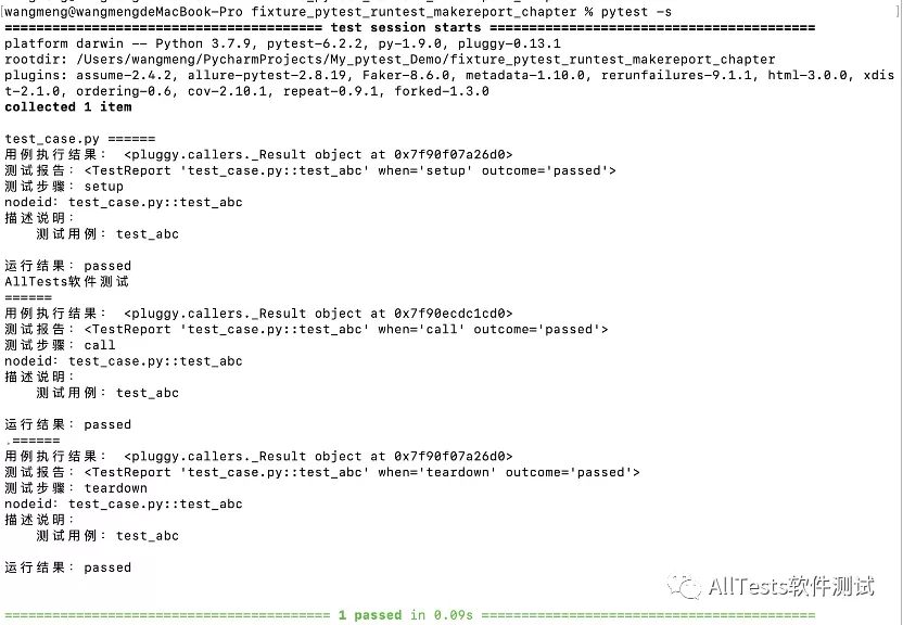 Python测试框架pytest（09）Hooks函数 - pytest_runtest_makereport获取用例执行结果_用例_02