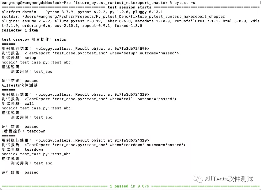 Python测试框架pytest（09）Hooks函数 - pytest_runtest_makereport获取用例执行结果_软件测试_03