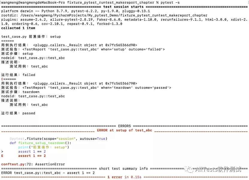 Python测试框架pytest（09）Hooks函数 - pytest_runtest_makereport获取用例执行结果_用例_04