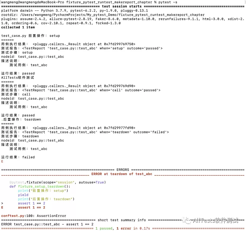 Python测试框架pytest（09）Hooks函数 - pytest_runtest_makereport获取用例执行结果_pytest_05