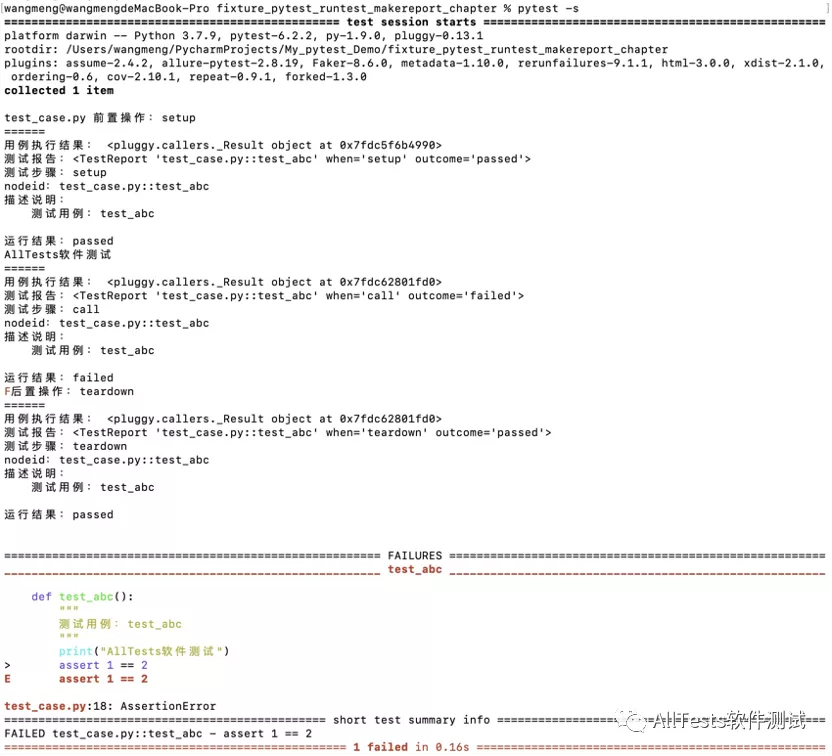 Python测试框架pytest（09）Hooks函数 - pytest_runtest_makereport获取用例执行结果_测试框架_06