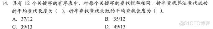 数据结构-查找_数据结构_18