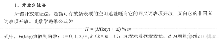 数据结构-查找_二叉排序树_71