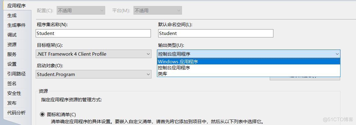 C#运行时出现黑窗口_windows应用_03