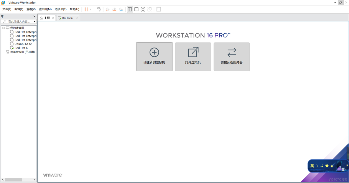 VMware 安装 Red Hat 6 虚拟机_创建虚拟机