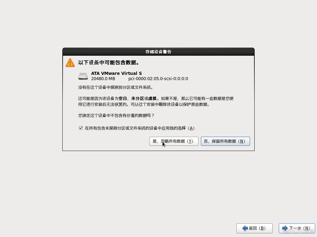 VMware 安装 Red Hat 6 虚拟机_linux_28