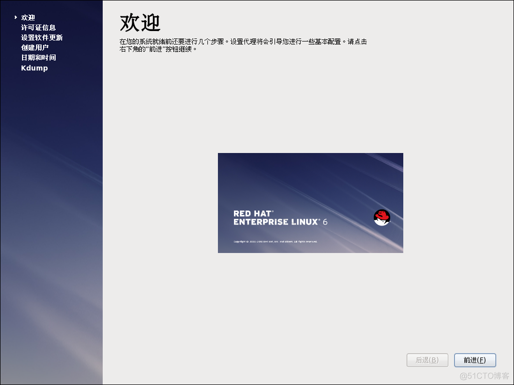 VMware 安装 Red Hat 6 虚拟机_创建虚拟机_42