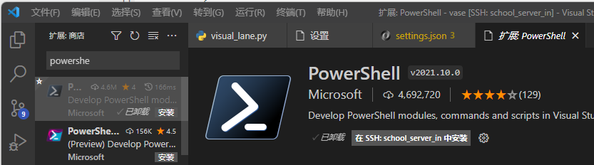 解决vscode下无法使用CMD终端 ssh无法使用_vscode